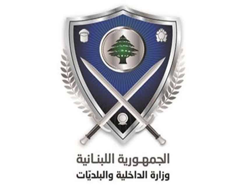 قرار جديد لـ «الداخليّة» بالاقفال