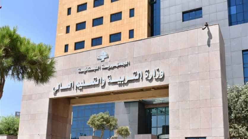 «التربية تردّ» : أخبار غير دقيقة عن عدم التنسيق مع «الداخليّة» في المناطق المُغلقة