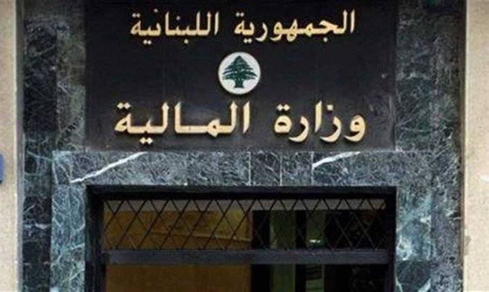 بيان من وزير المالية.. هذا ما جاء فيه
