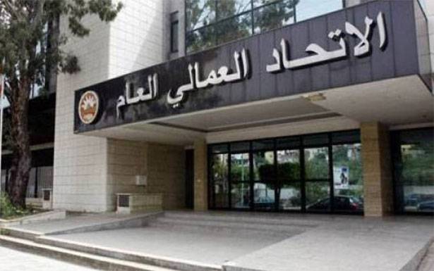 الاتحاد العمالي وهيئة التنسيق يدعمان تحرّك الأربعاء.. ويرفضان رفع الدعم