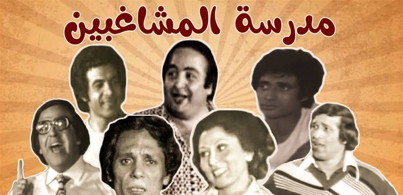 في الكواليس منذ 40 عاماً.. صورة نادرة لأبطال 