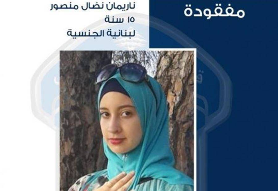 غادرت منزلَ ذويها ولم تعد