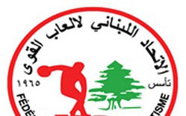 ألعاب قوى : جمعيتان عموميتان عادية وانتخابية بعد ظهر اليوم