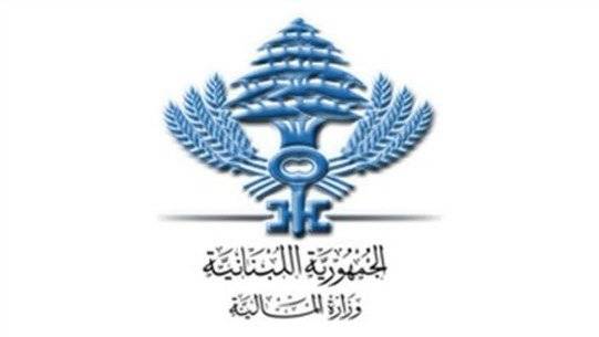 وزارة المال: خدمة الكترونية للاطلاع على بيانات المعاش التقاعدي بدءا من الغد
