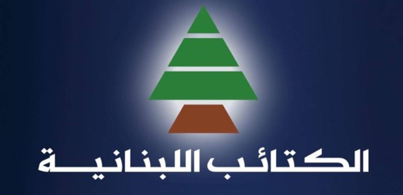 بيان عن إقليمي جبيل وكسروان في حزب الكتائب