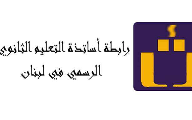 «أساتذة التعليم الثانوي» لوّحت بالإضراب المفتوح