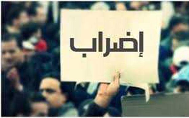 اتحاد نقابات موظفي المصارف اعلن تأييده للتحرك