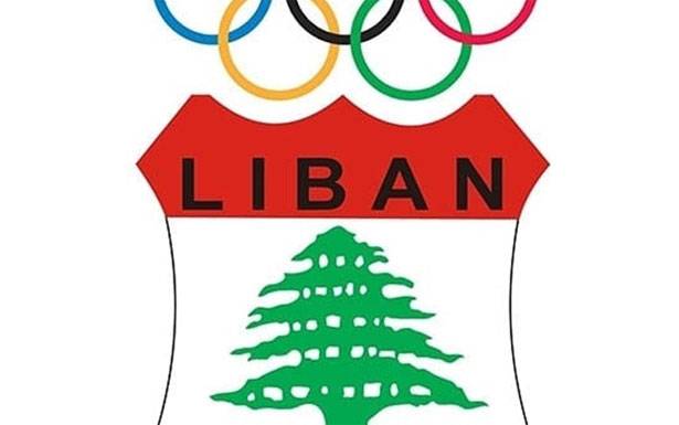الأولمبية اللبنانية تشارك في عمومية الأولمبي الآسيوي هــمام أشاد بالأجـــــواء الديمقراطية الـتـي تسود انتخابات الاتحــــادات الرياضية
