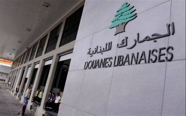 لجنة متابعة الناجحين في الجمارك 2014: للاسراع في التطويع وعدم المماطلة