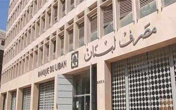 تداعيات تعميم مصرف لبنان للقيود المصرفية على السحوبات بالليرة اللبنانية القطاع التجاري يسجّل اعتراضه على تقييد السحوبات بالليرة: لبنان سيدخل في اقتصاد النّدرة وستتحوّل حياتنا إلى كارثيّة