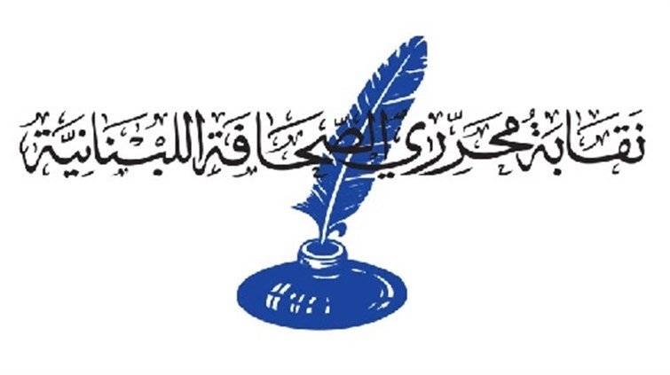 القصيفي: نتمنى على "محكمة المطبوعات الإسراع في بتّ الدعاوى المرفوعة أمامها