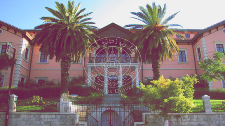 سوريا .. مرسوم رئاسي بتعيين رئيس جديد لجامعة دمشق