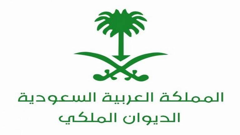 الديوان الملكي ينعي أميرا سعوديا