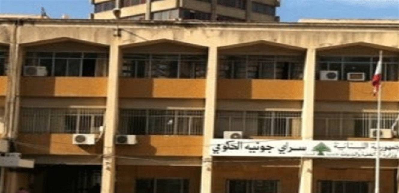 قرار لمحافظ جبل لبنان باقفال بعض الدوائر في سراي جونيه