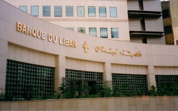 اتفاق بين مصرف لبنان وادارة منشآت النفط