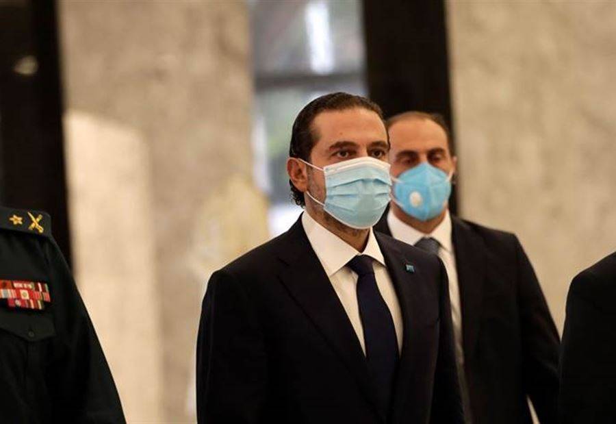 لدواعٍ أمنية... الحريري اتصل برؤساء الحكومات السابقين
