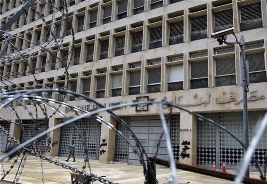 المستلزمات الطبية... بيانٌ لـ مصرف لبنان بشأن الأوراق النقدية