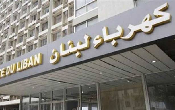 شركة كهربـاء لـبـنـان تـوضـح سبب الدخان الأسود المتصاعد من معمل الجيّة