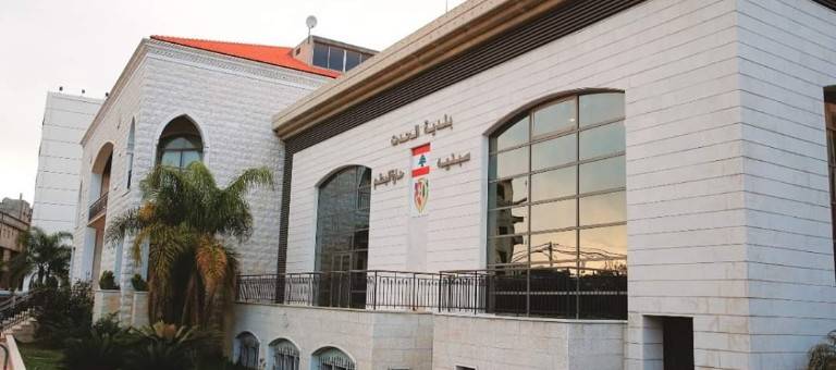بعد أعمال النشل والسرقات قرارٌ من بلدية الحدت