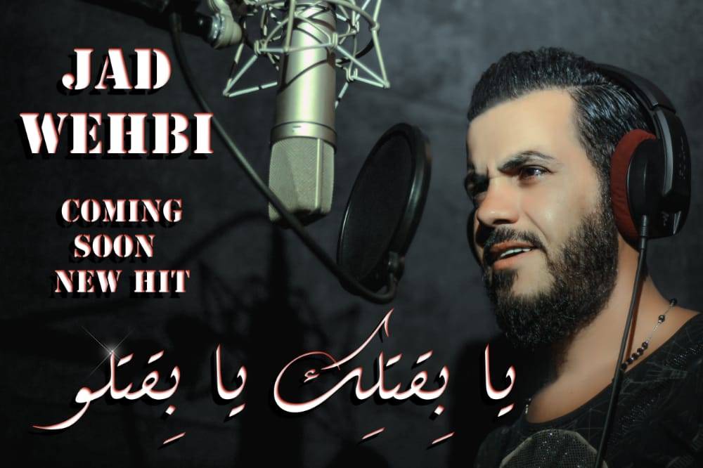 جاد وهبي يطرح قنبلة الموسم وما علاقة القتل ؟