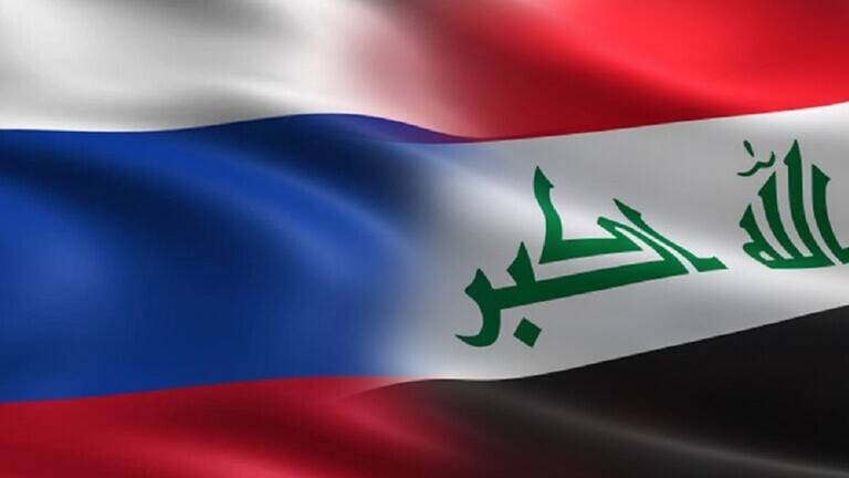 العراق: نعول على روسيا لحل وتفكيك الأزمات في المنطقة