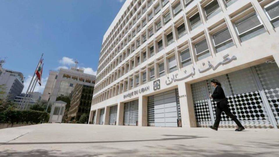 اعتصام لاولياء الطلاب في الخارج امام مصرف لبنان