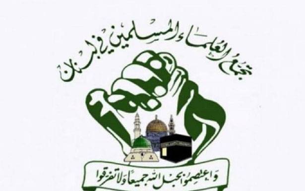 «تجمع العلماء المسلمين» : للإسراع في تشكيل حكومة تكنوسياسية لا تستبعد أي مكون طائفي
