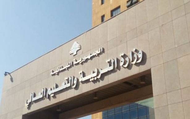 وقفة رمزية لطلاب الطلبات الحرة امام وزارة التربية للمطالبة بإنصافهم