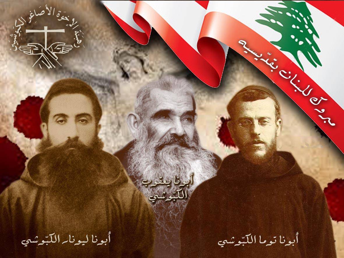 رجاء جديد للبنان : طوباويَّان جديدان للبنان والشَّرق !