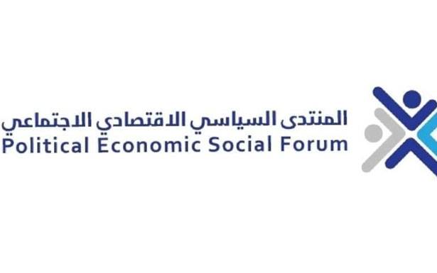 «المـنـتـدى الاقتـصادي» يـطالـب بـضرورة متابـعة التحقيق الجنائي ويحذر من اي خطة لبيع املاك الدولة