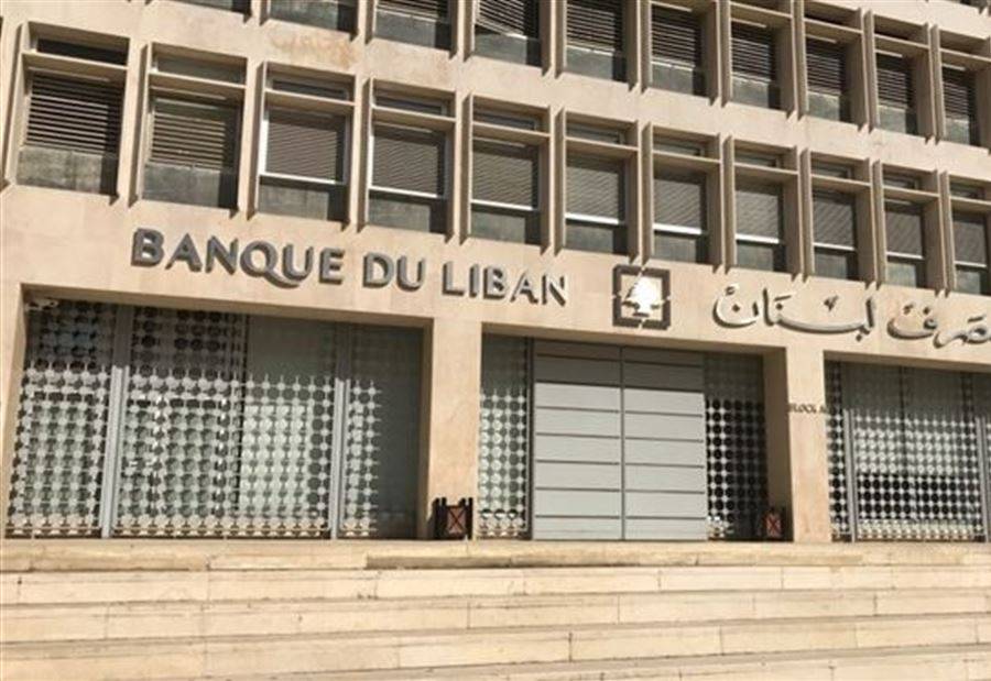 مصرفُ لبنان يسلّمُ المستندات المطلوبة إلى 