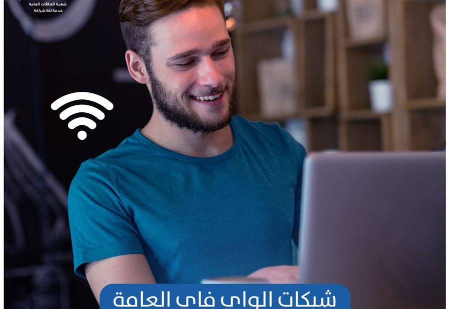 قوى الأمن تُحذّر المواطنين من 