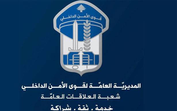 قوى الأمن تلاحق تهريب الأدوية وضبط كميّة في الــروشة