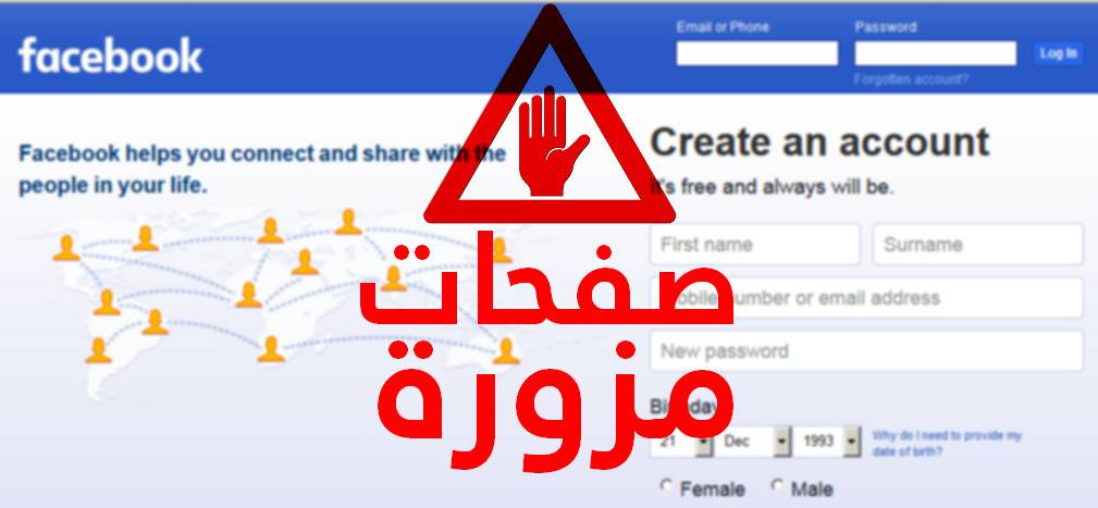 توقيف سوري أنشأ حسابا مزورا على فايسبوك لشتم النبي محمد