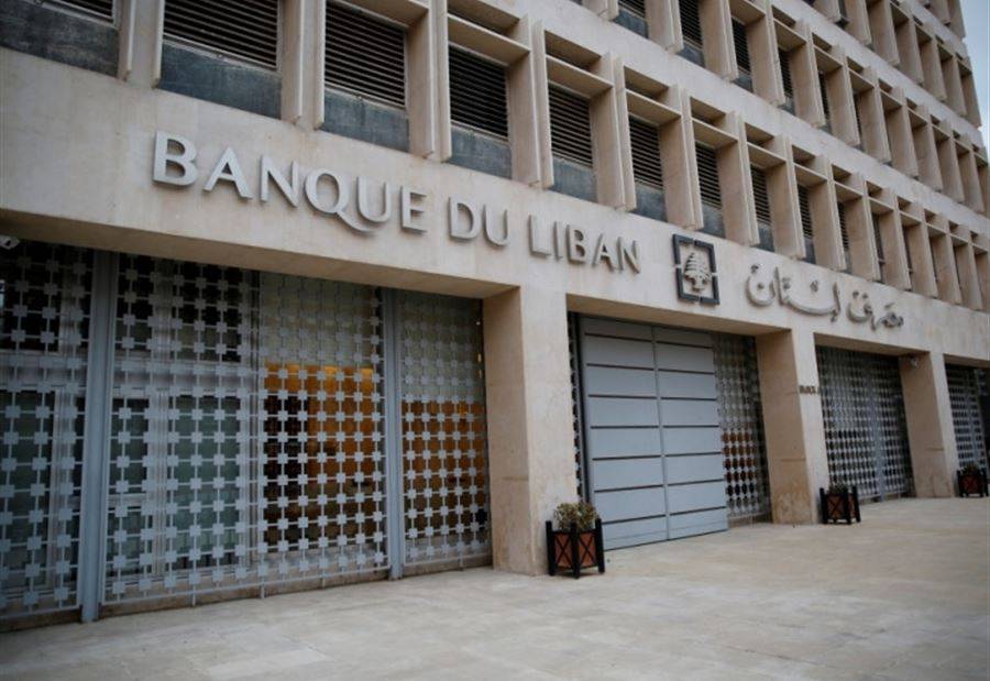 توضيحٌ لمصرف لبنان بشأن التحاويل إلى الطلاب في الخارج