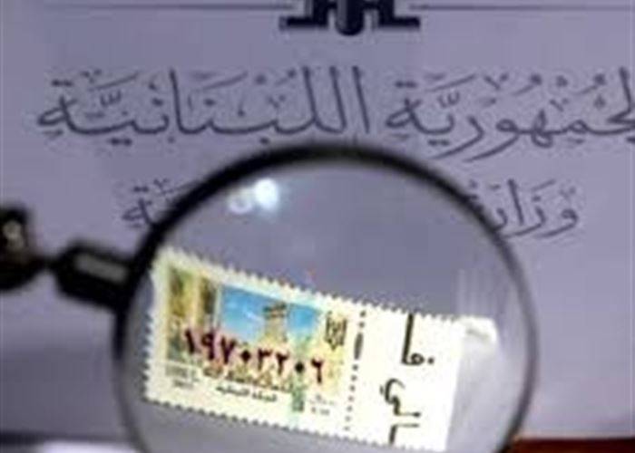 الطوابع في السوق السوداء على عينك يا دولة..