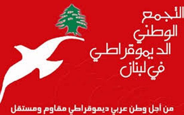 «التجمــع الوطــنـــي الديموقراطي» : لضـبـط الأسعار وردع التجار المخالفين