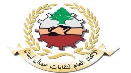 نقابات العمال: إسقاط التحقيق الجنائي ضربة للاصلاح