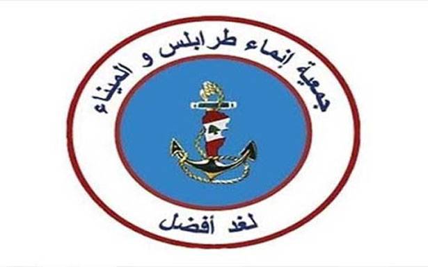 «انماء طرابلس»: للابتعاد عن المحاصصة