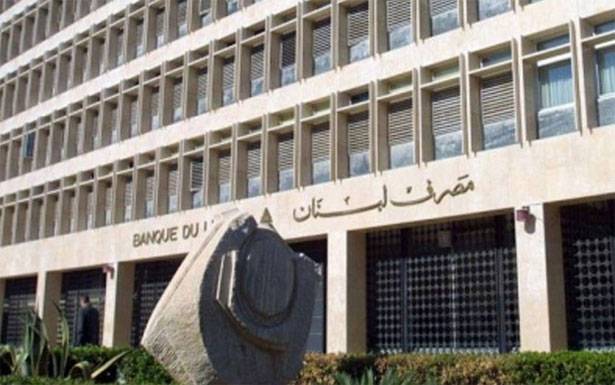 فريق «Alvarez and Marsal» الى بيروت في الساعات المقبلة