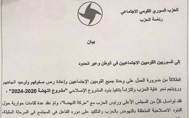القومي «وحركة النهضة» يتفقان على مشروع اصلاحي للحزب وعلى سلطة تنفيذية