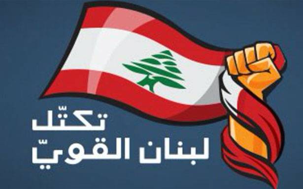 «لـبـــنـان القوي» : نُسهّــل التشكيل ولا نـتــنـازل عـن حقـنــا الدستوري