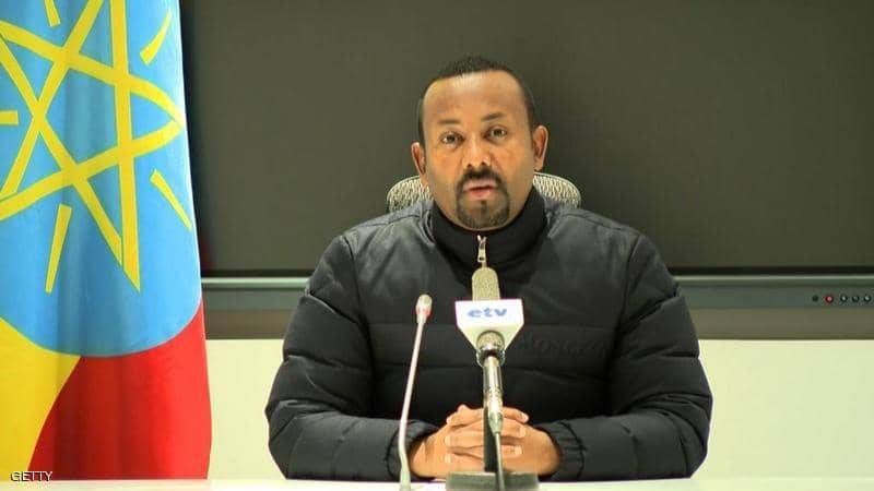 رئيس الوزراء الإثيوبي: العمليات العسكرية لها أهداف واضحة ومحدودة