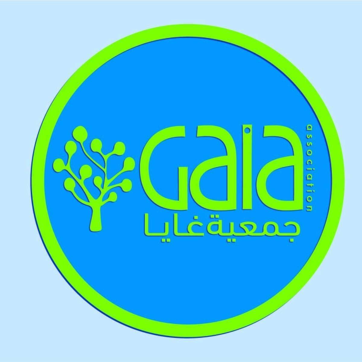 غايا لا لخزانات الموت
