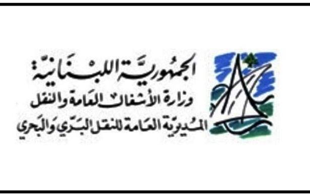 «الأشغال» بـــاشرت تـــنظــيــــف مجاري الطرقات الــــدولية والأقنــــية