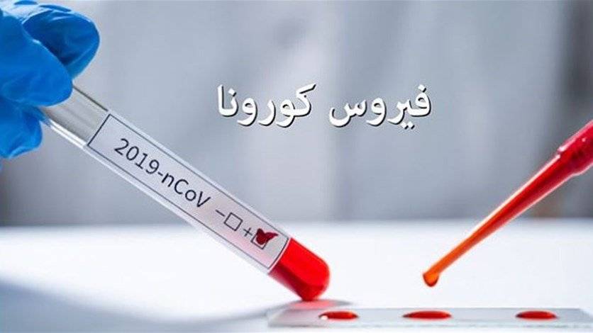 كورونا في السجون... ازدياد حالات الشفاء من الفيروس