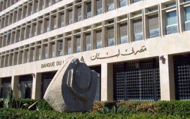 التحقيق الجنائي بمصرف لبنان مُجمّد... بانتظار إزالة العوائق القانونيّة اللبنانيّون يُريدون مَعرفة مصير أموالهم ولا يهتمّون بتصفية الحسابات!