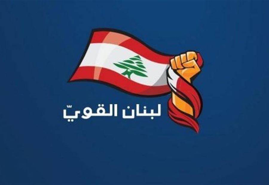 "ظالمة"... تعليقٌ من "لبنان القوي" على العقوبات بحق باسيل