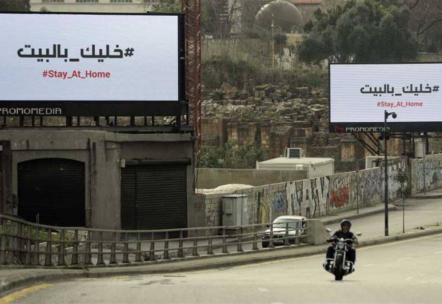 كيف توزعت إصابات "كورونا" الجديدة على البلدات؟