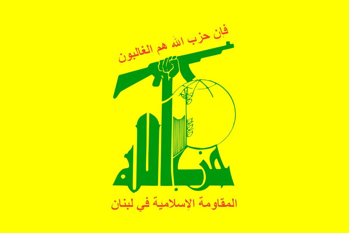 حزب الله وشعار إزالة «إسرائيل» من الوجود !